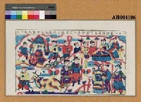 藏品(二月二)的圖片